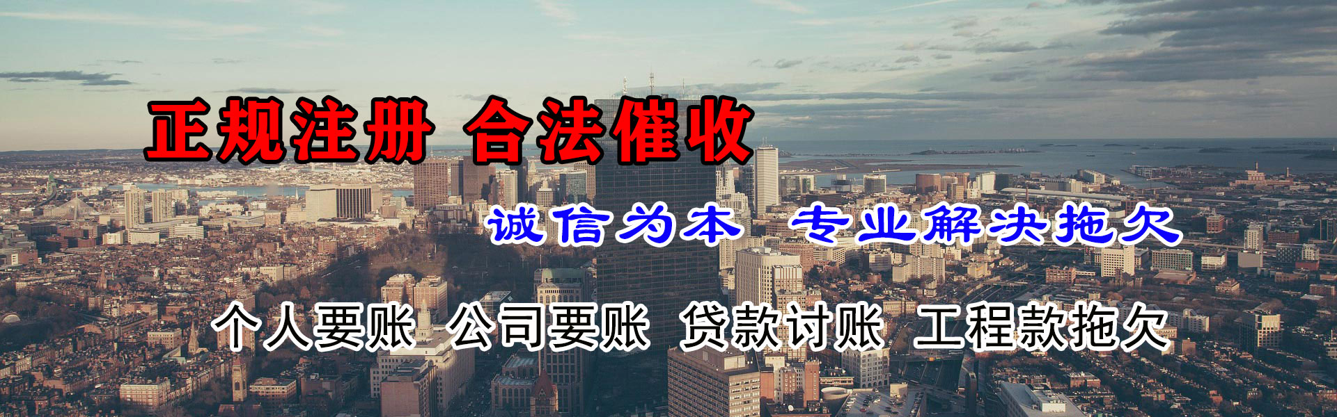 通河讨帐公司