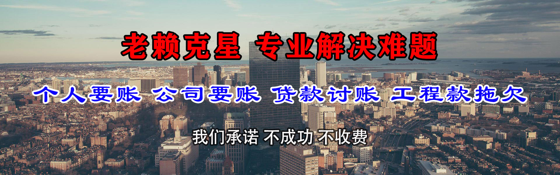 通河追账公司